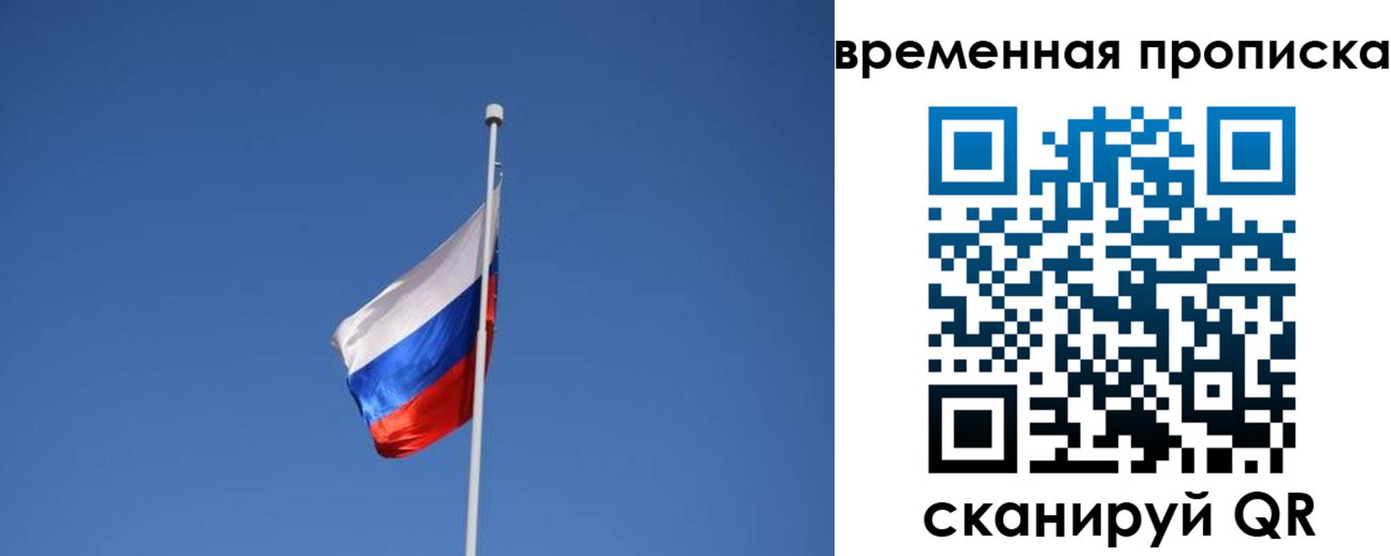 временная регистрация гарантия в Ак-Довураке