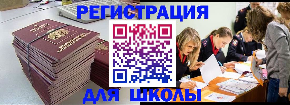 временная регистрация поиск в Ак-Довураке