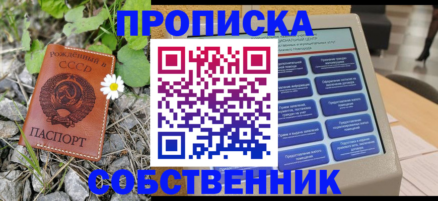 временная регистрация недорого в Ак-Довураке